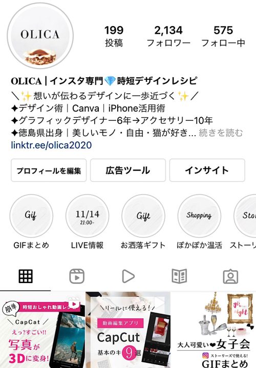 21保存版 インスタ大人フレンチガーリーgifまとめ10選 Kaori Blog