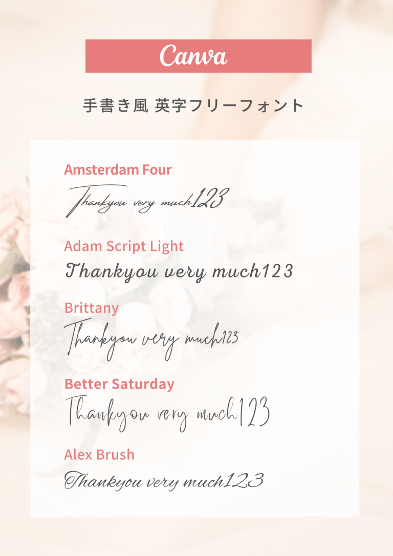 \Canva／おしゃれな手書き風英字フォントおすすめ20選 ｜ Kaori Blog