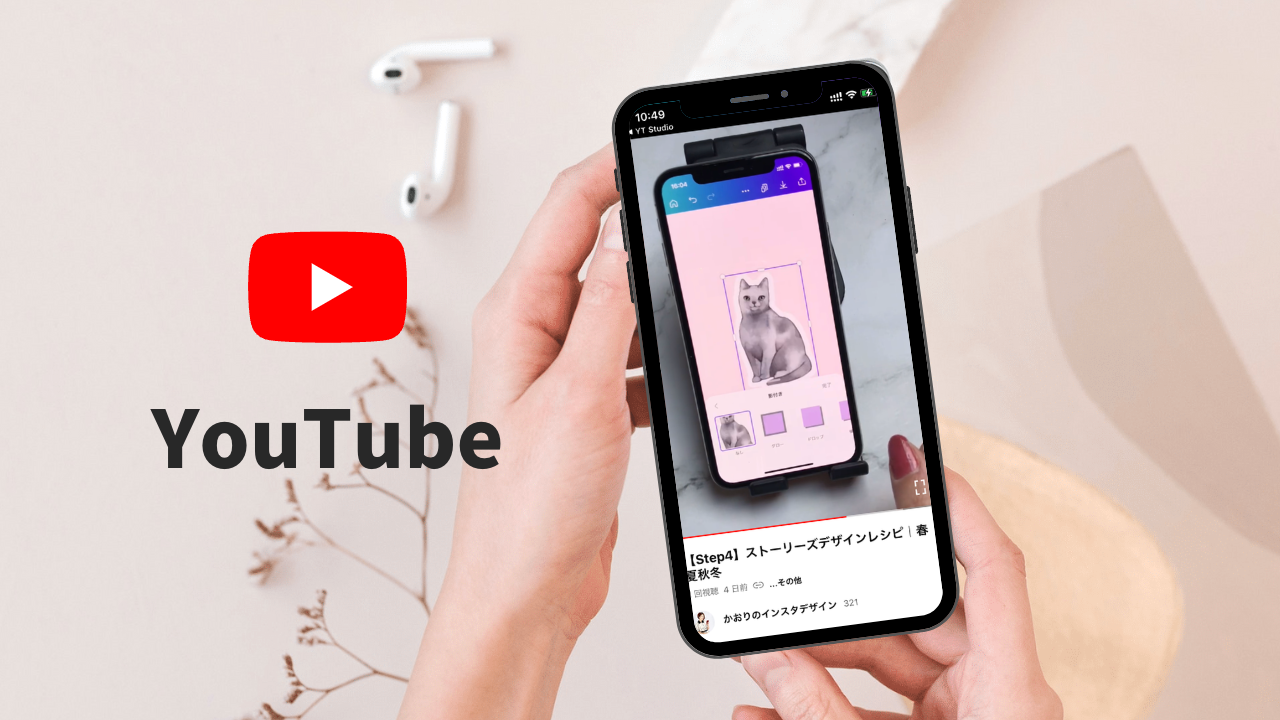 スマホでYouTubeの動画を高画質に変更する方法【iPhone/Android】