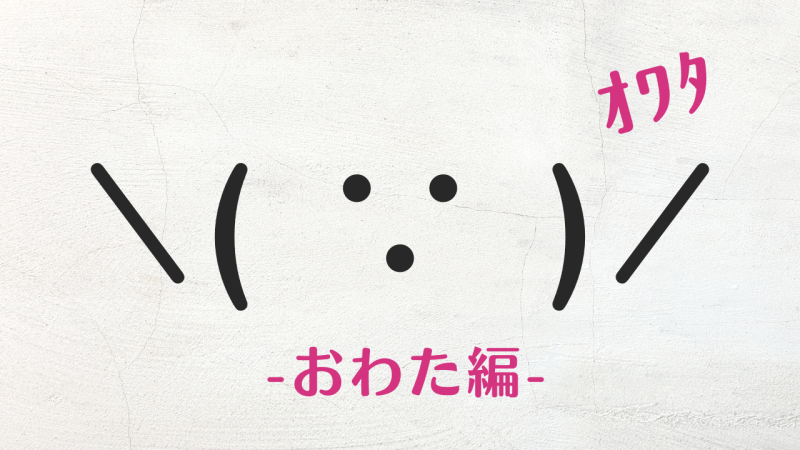 コピペ可★げっそりの顔文字・特殊文字まとめ(›´Δ`‹ )【インスタ映え】 | Kaori Blog