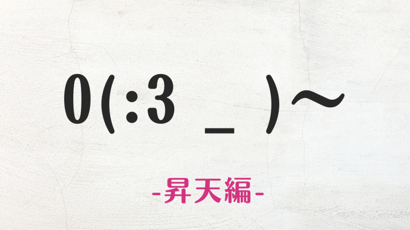 コピペ可★温泉旅行の顔文字・特殊絵文字まとめ( ˘ω˘ )♨ | Kaori Blog