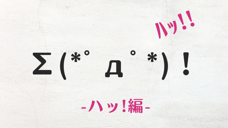 コピペ可★汗・困る・焦るの顔文字・特殊文字まとめ;( ;•ω•ก)【インスタ映え】 ｜ Kaori Blog